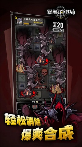 不是地下城暴君的棋局图2