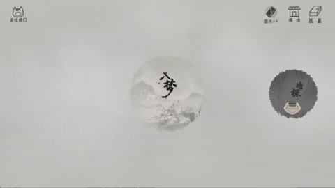 栖云异梦梦蝶手游图1