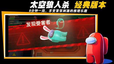 太空密室狼人杀图3