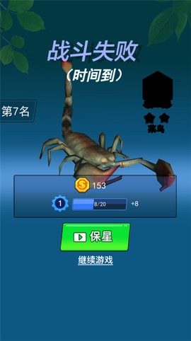 昆虫进化大乱斗图1