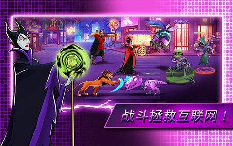迪士尼英雄战斗模式图2