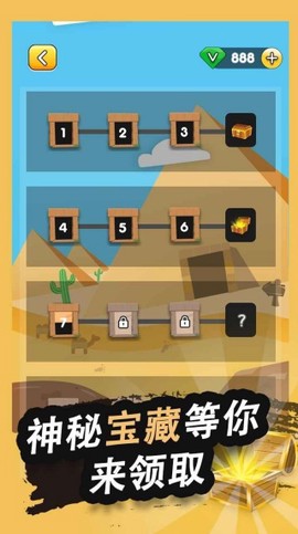 寻宝探险图2