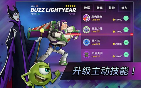 迪士尼英雄战斗模式图3