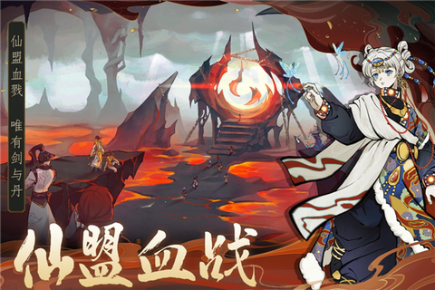 御剑封魔手游图2