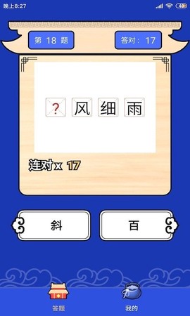 答题满分宝图2