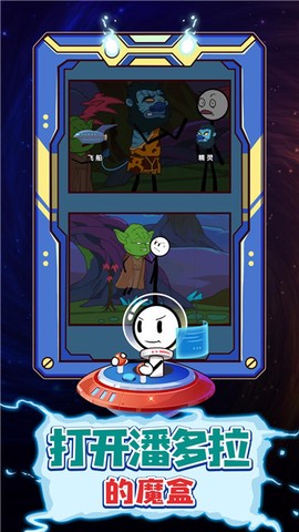 火柴人汤姆逃亡之旅图2