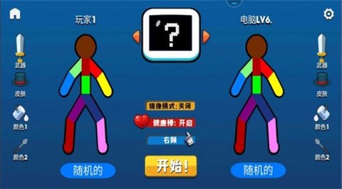 火柴人激斗战争图2