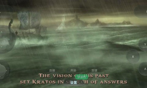 战神斯巴达之魂图3