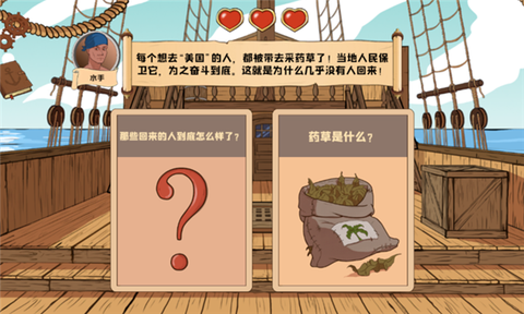 生命的选择野生岛屿图2