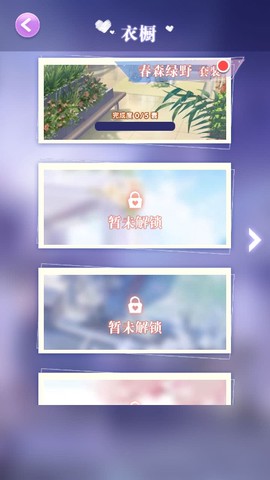 甜心公主换装记图3