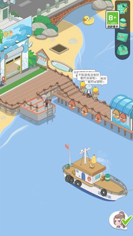 我的假日海岛图3