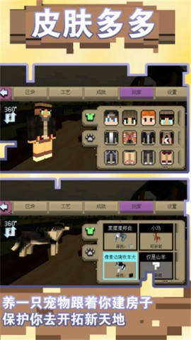 超级梦想家园图2