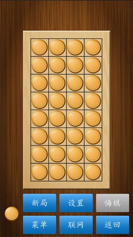 中国象棋最新版图3