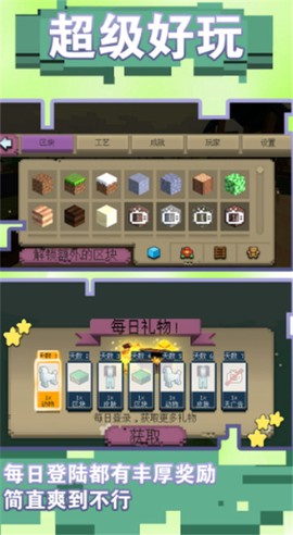 超级梦想家园图3