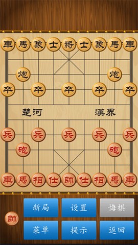 中国象棋最新版图2