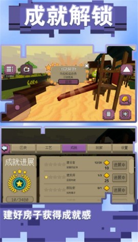 超级梦想家园图1