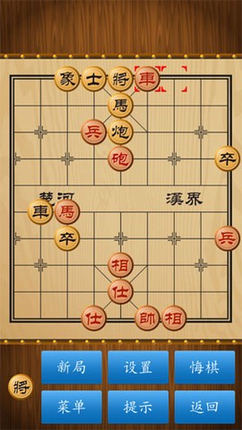 中国象棋最新版图1
