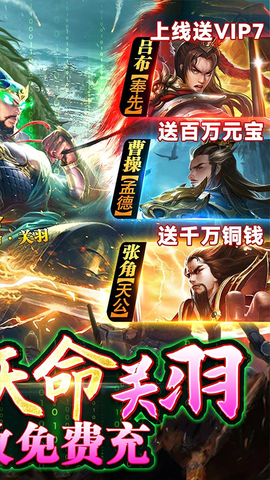 攻城三国正式版图2