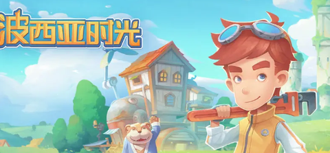 波西亚时光安卓版图1