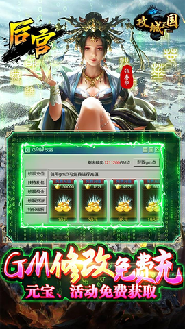 攻城三国正式版图3