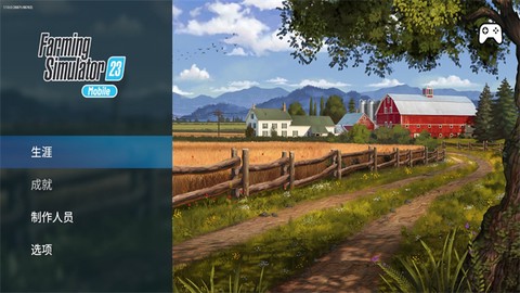 模拟农场23图1