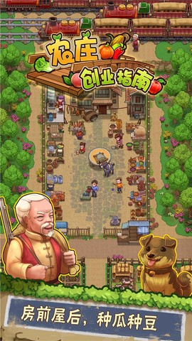 外婆的小农院2图1