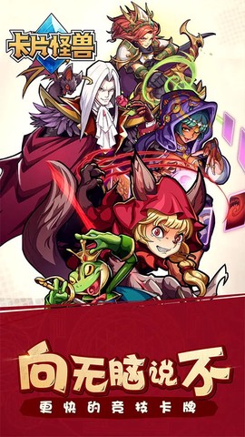 卡片怪兽官方正版图1