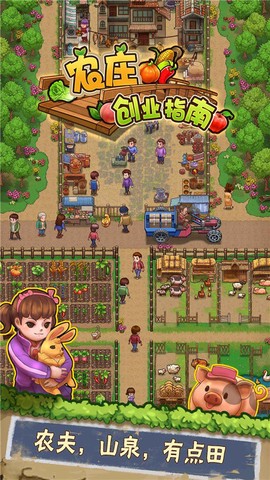 外婆的小农院2图3