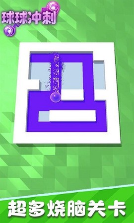 炫动球球冲刺图2