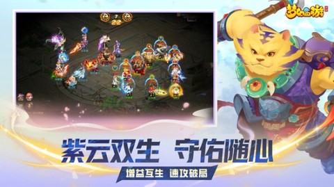 魔幻西游手游图1