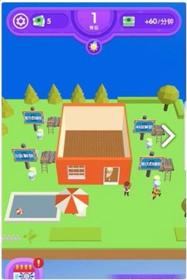 梦幻小家大改造图1