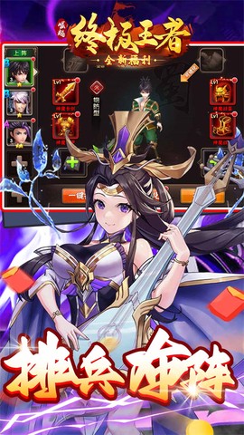 崛起：终极王者图1