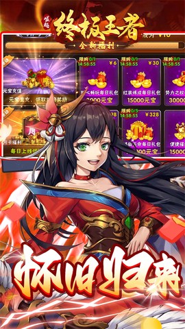 崛起：终极王者图3