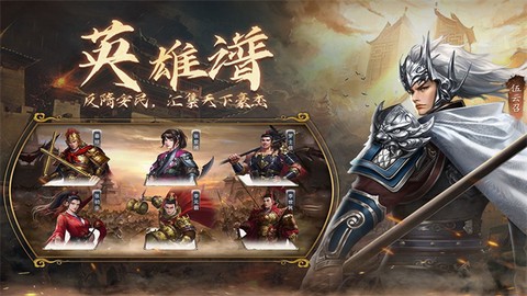 隋唐英杰传九游版图3