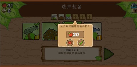 激战毛毛虫军团图2