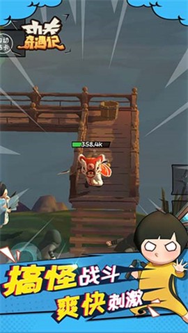 功夫奇遇记官方正版图2