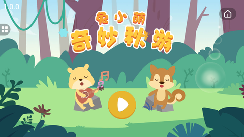 兔小萌奇妙秋游图1