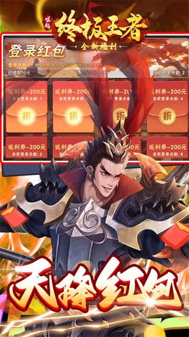 崛起：终极王者图2