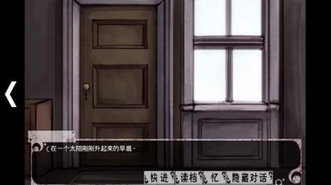 希露薇的计划图2