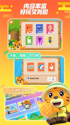 贝乐虎认知卡图3