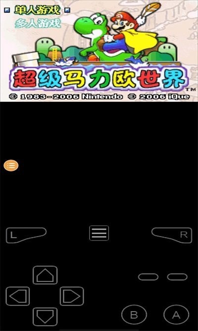 超级马力欧世界图3