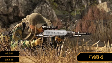 荒野狩猎达人图1