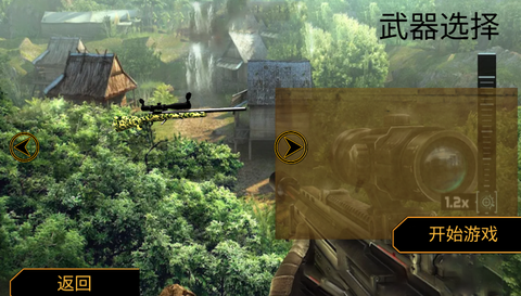 荒野狩猎达人图2