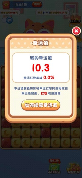 萌宠消消乐单机游戏图2