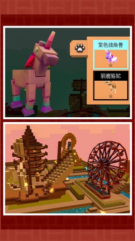 超级城市建造2图2