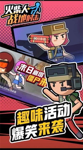火柴人战地射击图2