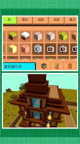 超级城市建造2图1