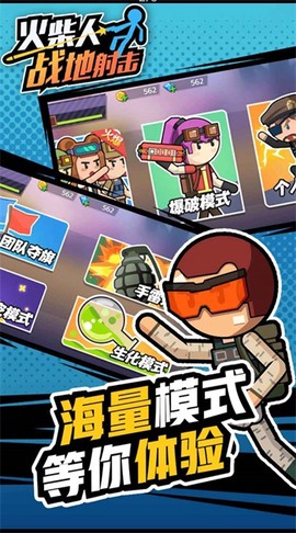 火柴人战地射击图3