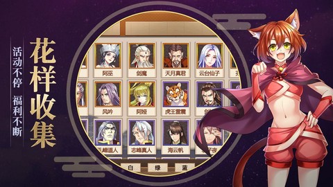 灵剑山:纵横仙界图2