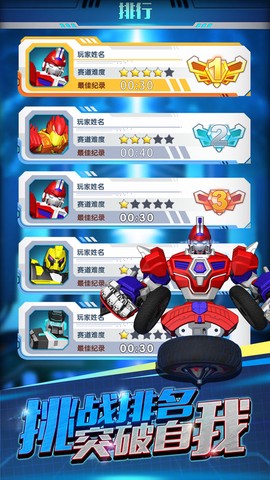 魔幻陀螺3刺激对战图3